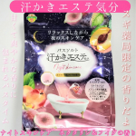 甘くて爽やかな香りに包まれるバスタイム🫧汗かきエステ気分　ナイトスキンケア　ネクタリン＆フィグの香り　500gたっぷり大容量〜！袋を開けてみると甘くてさわやかな香りがふわ〜っとテンショ&hellip;のInstagram画像