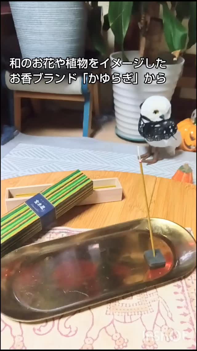 口コミ投稿：株式会社日本香堂さまの和のお花や植物をイメージしたブランド「かゆらぎ」の「金木…