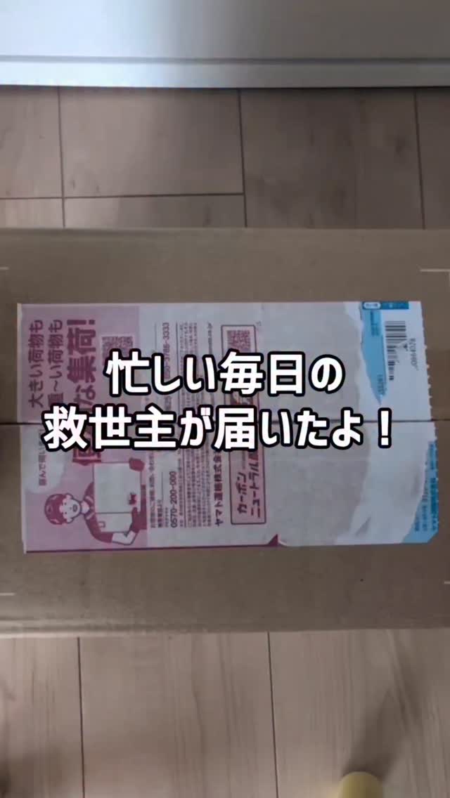 口コミ投稿：忙しい毎日の救世主😍フルタイム共働きで毎日バタバタ😥まだまだ暑いので朝に夕食を作…