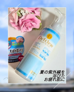 DETクリア ブライト＆ピール ピーリングジェリー （無香料タイプ)@meishoku_corporation肌のざらつきが気になる時に使っているこちらのシリーズピーリングジェルで香り付き&hellip;のInstagram画像