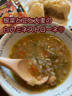 ⭐️⭐️⭐️🔹🔸シェフズリザーブレンジでごちそうスープ🔹🔸✧⋄⋆&sdot;⋆⋄✧⋄⋆&sdot;⋆⋄✧⋄⋆&sdot;⋆⋄✧✧⋄⋆&sdot;⋆⋄✧⋄⋆&sdot;⋆⋄✧⋄⋆&sdot;⋆⋄✧根菜と豆と大麦の白いミネストローネ(150g)　2袋北&hellip;のInstagram画像