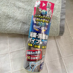 バイオサイクル　浴室・洗面台パイプ用🧽🫧⁡⁡実は私&hellip;&hellip;この一年お風呂の排水溝掃除をサボってました😭⁡お風呂に入った時についでに掃除するスタイルだったので、次女が生まれて二人お風呂に入れるよ&hellip;のInstagram画像