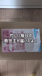 忙しい毎日の救世主😍フルタイム共働きで毎日バタバタ😥まだまだ暑いので朝に夕食を作っておくことができなくて、帰っては本当に忙しい😇簡単に作れるものばかりで献立がワンパターンなのも気になっていまし&hellip;のInstagram画像