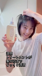 自称🤭美容オタクの私今回、使ってみたのは　　👇こちら美容成分が瞬時になじみ髪の1本1本に密着じんわり温感ケアで髪を整えダメージヘアを包み込むように補修『TENSTAR (テンスタ&hellip;のInstagram画像