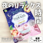 ☺︎＼夜のリラックス時間／𓈒 𓏸 𓐍 𓂃 𓈒𓏸 𓂃◌𓈒𓐍 𓈒𓈒 𓏸 𓐍 𓂃 𓈒𓏸 𓂃◌𓈒𓐍 𓈒まずこのパッケージの綺麗さにうっとり&hellip;🥹🍑🌙こんな綺麗なバスソルトある！？そのまま置いててもサ&hellip;のInstagram画像
