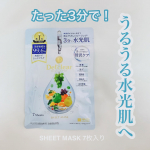 ㅤㅤㅤㅤㅤㅤㅤㅤㅤㅤㅤㅤㅤㅤㅤㅤㅤㅤㅤㅤㅤㅤㅤㅤㅤㅤ⭐︎ディーイーティークリア　ブライト&ピール　シートマスク角質ケアシートマスク7枚入り封を開けるとシャルドネの香りで辺りが良い香りで充満す&hellip;のInstagram画像