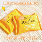 無添加はちみつ配合 生石けん@maxcosme1905＼無添加処方／香料・着色料・鉱物油・アルコール防腐剤・酸化防止剤熊本県産はちみつ（保湿成分）が配合されていてお肌にやさしい石鹸です&hellip;のInstagram画像