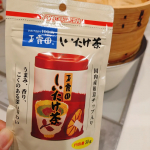 今日の早朝のお弁当作りのお供はしいたけ茶にきまりー♡昆布茶や梅昆布茶はこの寒い季節になるとよく飲むけどしいたけ茶ははじめて🤗✨粒子が細かくてさっと溶ける。そして乾燥椎茸のつぶつぶ入り🤩朝一の&hellip;のInstagram画像