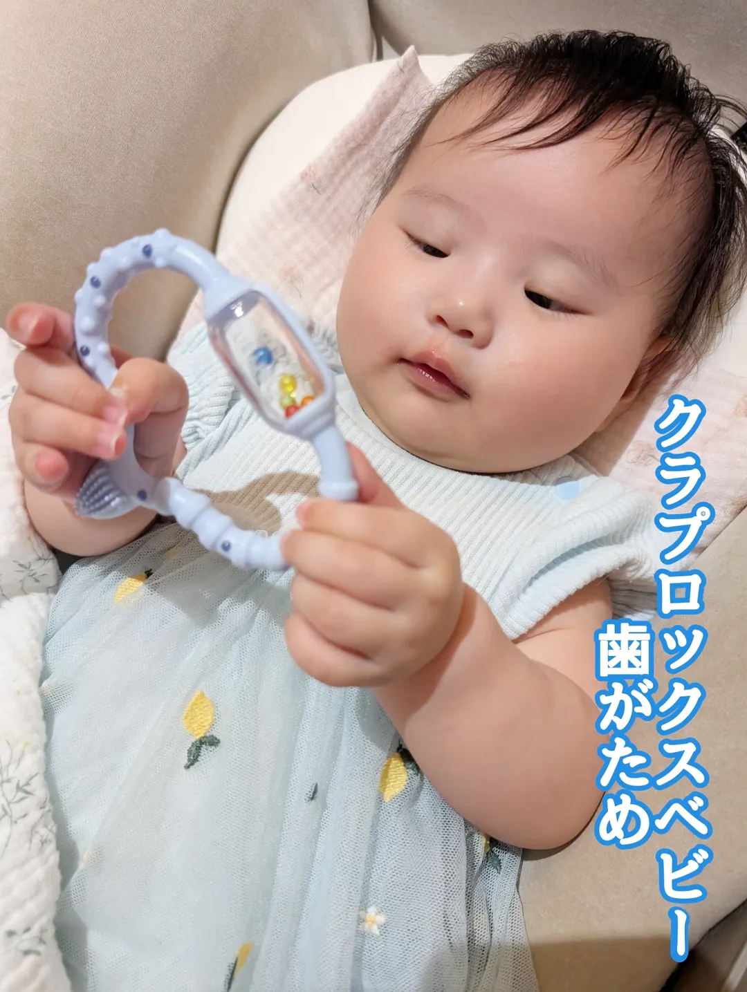 口コミ投稿：スイスのオシャレ歯ブラシブランドの歯固め【クラプロックスベビー　歯がため】カラ…