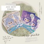 ❁︎❁︎❁︎ ご当地入浴剤でお風呂タイムを楽しんじゃお🛀 ❁︎❁︎❁︎今回は「JUSO BATH POWDER」をお試ししてみたよ✨「JUSO BATH POWDER」の旅するJUSOちゃんシ&hellip;のInstagram画像