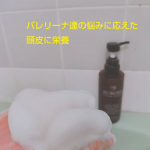 シャンプー時に頭皮をマッサージして洗って泡で約3分そのままでパック。最初はトリートメントしてしまったり効果的な使用方法できてなかったけど使用してから1週間経過。最近は慣れてきて、髪の毛も健康な感じ&hellip;のInstagram画像