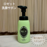 ＼ロゼット洗顔サボン スムースウォッシュ／  未体験の泡もち＆弾力泡で出てくる洗顔料ロゼット洗顔サボン🫧 石けん由来の濃密もち泡で、密着&times;吸着&times;分解しながらうるおうのにすっきりした洗い上がり✨&hellip;のInstagram画像