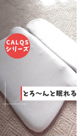 *【とろ〜んと眠る😴ホッとする枕】*☁️「暖かいのがありがたいです」 ☁️「タイマーがあって便利！」 ☁️「とても気持ちいい眠りにつけます」そんなお声をもとに進化した ＼首・肩・腰まで&hellip;のInstagram画像