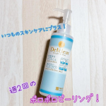 #PR #株式会社明色化粧品 #DETクリア #ピーリング #毛穴ケア #角質ケア #無香料 #つるすべ肌 #monipla #meishoku_fan  DETクリア ブライト＆ピール&nbsp;ピーリ&hellip;のInstagram画像