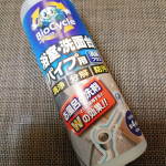 #PRモニプラ様@woodylabo  様より、モニター当選しました。バイオサイクル  浴室・洗面台パイプ用使ってみました！最初によく振ります！変化が見えて良かったですバイオサ&hellip;のInstagram画像