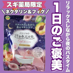 ＼１日のご褒美に🛁💜／@max.asekaki_esthetic バスソルト汗かきエステ気分ナイトスキンケアネクタリン＆フィグの香り【スギ薬局限定】＼夜のスキンケアバスタイム／☑&hellip;のInstagram画像