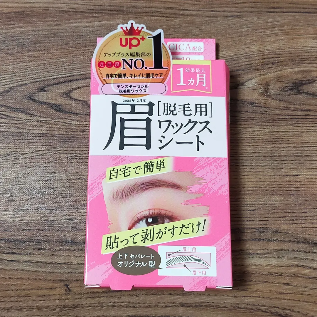 口コミ投稿：「テンスターセシル脱毛用眉ワックスシート」を使ってみました。こちらは貼って剥が…