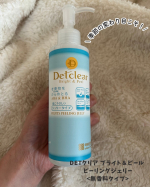 DETクリア ブライト＆ピール ピーリングジェリー （無香料タイプ)大人気のピーリングジェリーに無香料タイプが出たよ！商品のポイント💡◎やさしくクルクルするだけで不要な角質や汚れを絡め取る&hellip;のInstagram画像