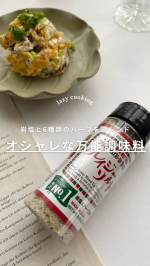 ◀︎◀︎ココスメやスキンケアの情報はこちら&mdash;&mdash;&mdash;&mdash;&mdash;&mdash;&mdash;&mdash;&mdash;&mdash;&mdash;&mdash;&mdash;&mdash;&mdash;&mdash;&mdash;迷ったらかけるのが正解#クレイジーソルト&mdash;&mdash;&mdash;&mdash;&mdash;&mdash;&mdash;&mdash;&mdash;&mdash;&mdash;&mdash;&mdash;&mdash;&mdash;&mdash;&mdash;とりあえず、なんでも合う！か&hellip;のInstagram画像