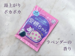 .【睡眠美容】【安眠ちゃん ラベンダーの香り＆ミルクの香り】今宵あなたもオヤスミ前のお風呂でぐっすりをつくる安眠ちゃん--------------------------------&hellip;のInstagram画像