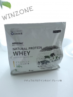 WINZONE ナチュラルプロテインホエイ　プレーン味🌟こちらオーストラリアの大自然で牧草を食べて育った牛のミルクを使用した上質なグラスフェッドホエイプロテイン🐄シンプルなパッケージは横にも大&hellip;のInstagram画像