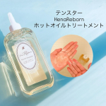 テンスターHenaReborn ホットオイルトリートメント　オイルトリートメントと聞いてアウトバストリートメントかと思いましたが、インパスの美容液状のトリートメントなんです。水分を加えるとクリー&hellip;のInstagram画像