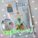 #PR #株式会社明色化粧品季節の変わり目、なんだか肌の調子がゆらぎがち&hellip;。そんな時に使ってみたのが明色化粧品の「DETクリア ブライト＆ピール シートマスク」 美容液成分がなんと99&hellip;のInstagram画像