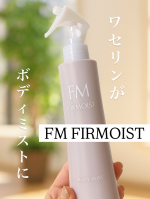 乾燥の季節にぴったり☁️@firmoist_official のボディミストが最近のお気に入り🕊️✨フタを開けたり手に取ったりしなくていいから、お風呂上がりや朝の着替え前にもサッと使えるのが最&hellip;のInstagram画像