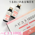 ハピコラ10000 50mlコラーゲンペプチド「Wellnex(R)」10,000mgにビタミンC、B2、B6を配合したピーチ味の濃厚コラーゲンドリンク！1本44Kcalで美味しいピーチ味（無果&hellip;のInstagram画像