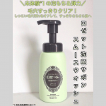 【毛穴なめらかすっきりクリア！】◉ロゼット洗顔サボン スムースウォッシュ洗顔中もへたれない❣️濃密もち泡🫧ビタミンC誘導体配合&times;クレイエキス配合忙しい朝や、疲れた夜の洗顔にもおすすめです&hellip;のInstagram画像