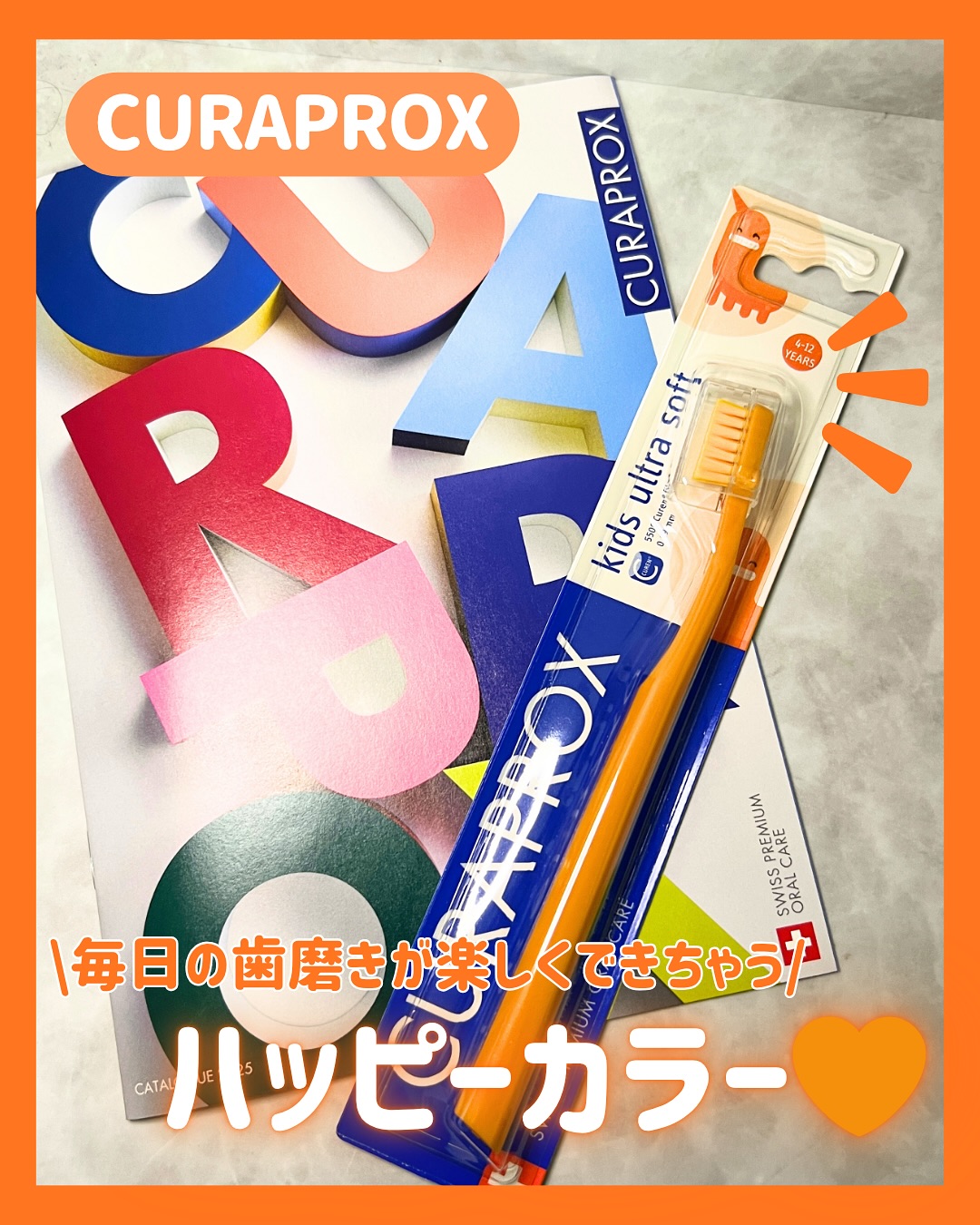 口コミ投稿：歯ブラシは大人も子どももCURAPROX🪥✨️カラフルでポップなカラーが可愛すぎるCURAPROX…