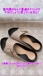 「603ソファ（室内履き・スリッパ）」歩くたびに足裏の疲労ポイントを重点的にマッサージ。1日の疲れをほぐしてくれるソフト指圧の室内履きを使ってみました！これを履き始める前は、室内履きなんてど&hellip;のInstagram画像