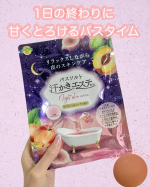汗かきエステ気分　ナイトスキンケア　ネクタリン＆フィグの香り一日の終わりに、甘くとろけるご褒美バスタイム♡じんわりと汗が出てきてスッキリできちゃう！発汗エステ級の温浴効果で、なめらかボディへ&hellip;のInstagram画像