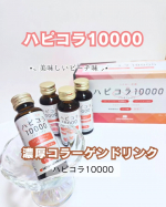 #PR #新田ゼラチン #ハピコラ10000 #ピーチ味の濃厚コラーゲンドリンク #monipla #nittagelatin_fan⋆⸜ 　ハピコラ10000　 ⸝⋆⁡ ⁡　　　コラーゲンペ&hellip;のInstagram画像