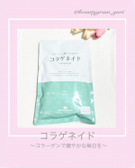 ❤︎ @beautygram_yuri❤︎❤︎❤︎他の投稿も見てね❤︎今回紹介するのは、新田ゼラチン株式会社のコラーゲンサプリメント「コラゲネイド」🩵毎日の美容習慣にぴったりなコラーゲンサ&hellip;のInstagram画像