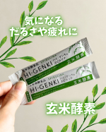 🐇株式会社玄米酵素玄米酵素ハイ・ゲンキ スピルリナ&lrm;˖٭ .&lrm;˖٭ .&lrm;˖٭ .&lrm;˖٭ .&lrm;˖٭ .&lrm;˖٭ .&lrm;˖٭ .&lrm;˖なんとなく朝だるかったり、疲れがとれなかったり&hellip;そんな時にオス&hellip;のInstagram画像