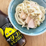 瀬戸内で育ったレモンの果汁とピューレをダブルで使用したレモンたっぷりのぽんず♪「寺岡家のダブルレモンぽんず300ml」レモンの香りが豊かで、食欲がそそられます！揚げ物にもぴったり合いますし&hellip;のInstagram画像