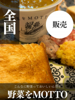 『野菜をMOTTO』のポタージュシリーズを飲んでみました。まず一口、野菜そのもののやさしい甘みが口に広がり、体がほっと温まるような感覚に。かぼちゃのスープは、濃厚なのに重くなく、自然な甘さがじん&hellip;のInstagram画像