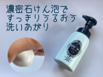 .✅ロゼット洗顔サボン アクネウォッシュ（医薬部外品）濃密な石けん泡でうるおいを守りながらニキビ・肌あれをすっきりクリア *1にしてくれる *1ニキビを防ぐこと泡もちと弾力に優れている&hellip;のInstagram画像