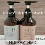 .　　　　【NIJI RHYTHMIC シャンプー＆トリートメント】を使いはじめて1週間の感想🫧　　　　　まず感じたのは泡立ちの良さ！ふわっときめ細かい泡で髪全体を包み込んでくれるから洗&hellip;のInstagram画像