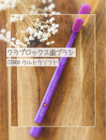 。🪥クラプロックス歯ブラシCS5460 ウルトラソフト(@curaproxjapan )スイスのプレミアム歯ブラシ✨すっかり愛用品になりました♪..超極細毛が5460本もぎっしり！ふ&hellip;のInstagram画像