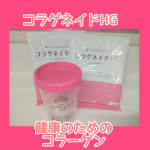 🗓️2025.11.12㈬🗓️おかゆです❤️今回ご紹介するのはこちら🌼新田ゼラチン㈱　コラゲネイドHG🤗🩷健康的な体づくりに働きかける高品質なコラーゲンを、毎日手軽に摂れるのがこちらの&hellip;のInstagram画像