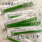 玄米酵素ハイ・ゲンキ《スピルリナ》をお試し中です🌿フルタイムで働きながら発信もしてると、どうしても食生活が乱れがち💦ご飯作るのも食べるのも面倒になる日もあるけど、&ldquo;中から整えること&rdquo;も大事に&hellip;のInstagram画像
