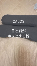 &mdash;&mdash;夜に眠るのがいつもより待ち遠しくなる&mdash;&mdash;&nbsp;肩こり・ストレートネックがある中で気になっていたCALQS-カルクス-.首と肩をあたためてくれてぽかぽかの中で眠りにつける枕なんです&hellip;！&nbsp;枕は頭&hellip;のInstagram画像