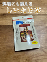 #.˚✧₊⁎モニターレビュー⁎⁺˳✧༚@tradjapan 様の『玉露園しいたけ茶』をご提供いただきました🎉しいたけ茶なんてあるんだって思ってたのでモニターできて嬉しい😊お茶として&hellip;のInstagram画像