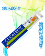 超極細毛の歯ブラシ🪥✨CURAPROX(クラプロックス)CS5460 ウルトラソフト5460本の植毛で密度が凄くて磨き心地がとっても良い❣️超極細毛（直径：0.1mm～0.15mm）な&hellip;のInstagram画像