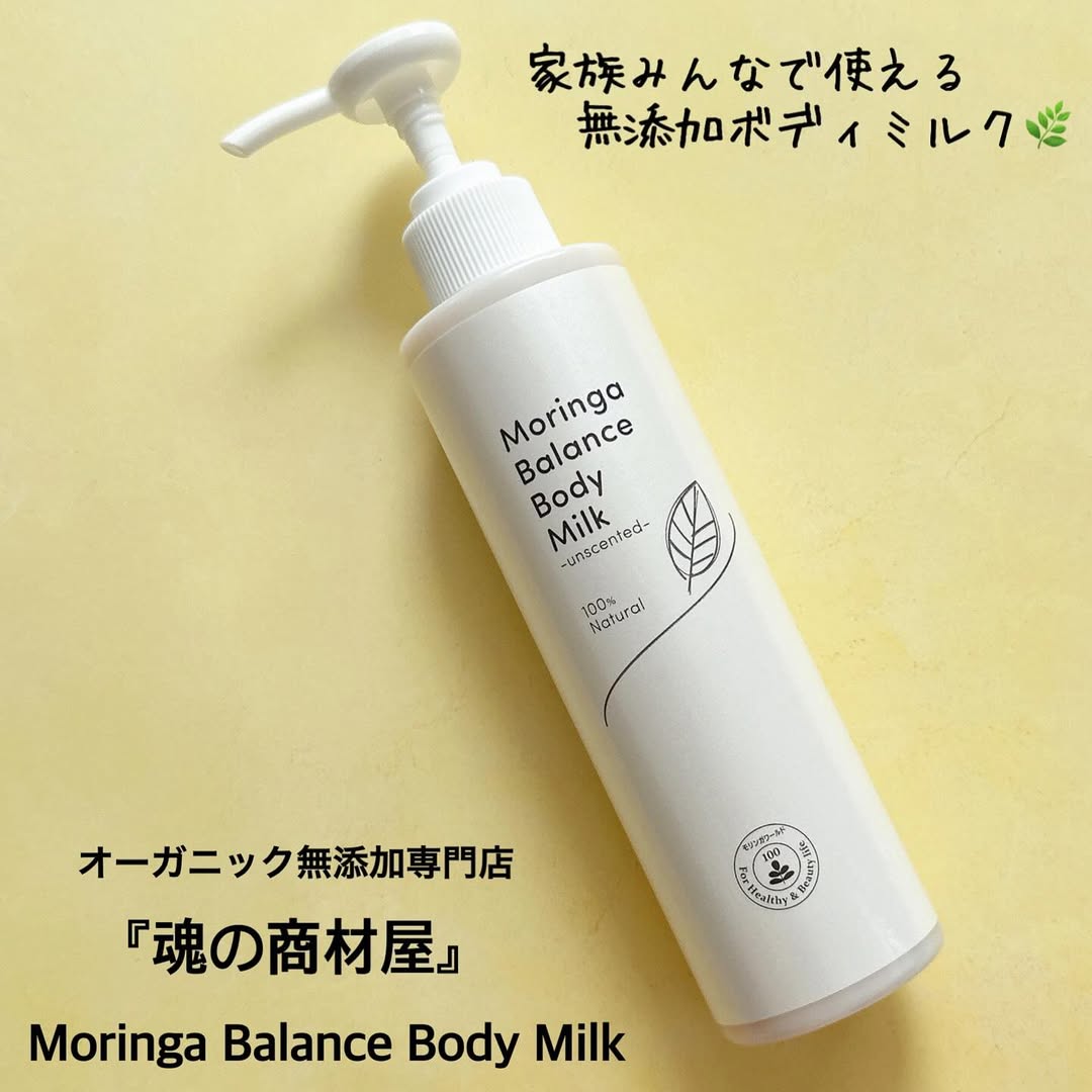 口コミ投稿：『魂の商材屋』モリンガバランスボディミルクのご紹介です！@tamashii_official【内…