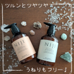 ✨✨✨✨✨✨✨✨✨✨ハリ・ツヤ・コシよみがえる『NIJI RHYTHMICシャンプー＆トリートメント』くせ毛、毛量多め、髪硬め、ボブな私の髪とくせ毛、毛量普通、髪柔らか、スーパーロングな娘&hellip;のInstagram画像