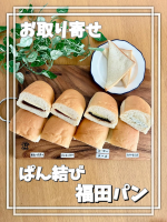 .大好きなパンのお取り寄せ〜🍞ぱん結び様から届いた盛岡市で有名な＼福田パン／そんな遠いところのパン屋さんのパンがお家で食べられるなんて🥹❤️ぱん結びは色々なパン屋さんのパンをお取り&hellip;のInstagram画像