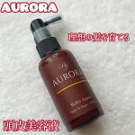 オーロラスカルプエッセンス🫧頭皮に栄養を与え、姜を健やかに育てるスカルプエッセンス＜頭皮美容液＞毛髪診断士&reg;＆毛髪技能士 ダブル監修の研究開発商品です✨ドライヤー後に頭皮にプッシュする&hellip;のInstagram画像